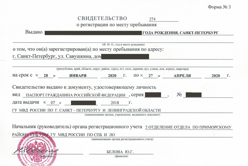 временная регистрация в Карачаево-Черкесии временная регистрация в Карачаево-Черкесии